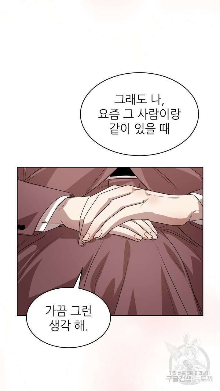 룩앳미(BL) 22화 37