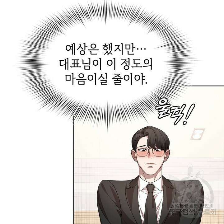 룩앳미(BL) 22화 40