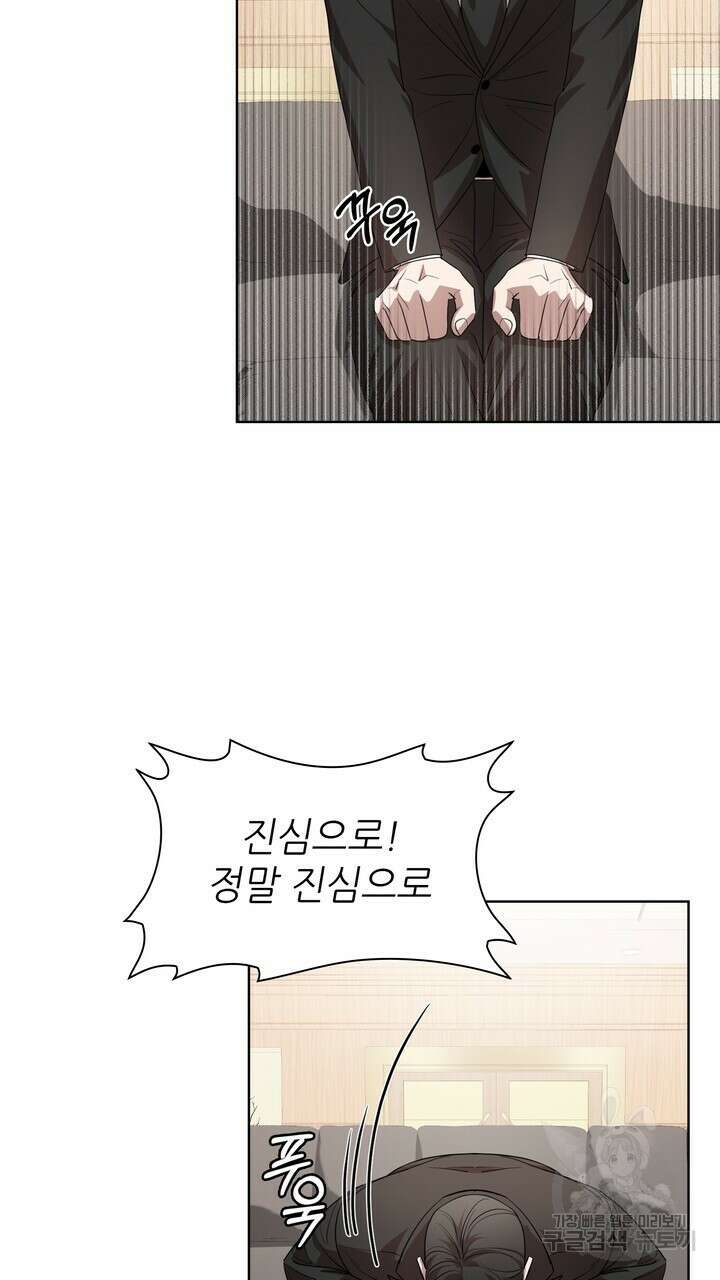 룩앳미(BL) 22화 41