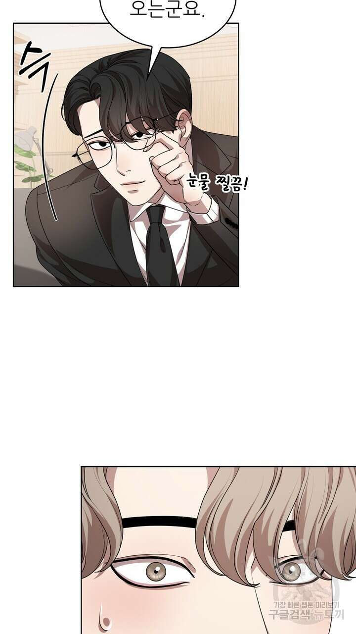 룩앳미(BL) 22화 43
