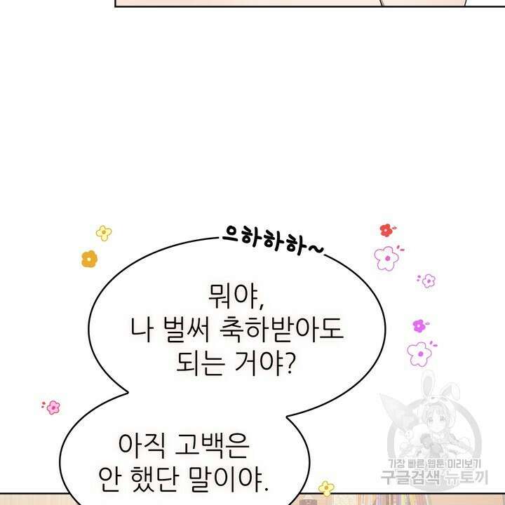 룩앳미(BL) 22화 44