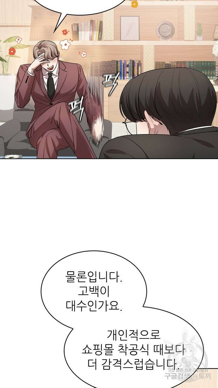 룩앳미(BL) 22화 45