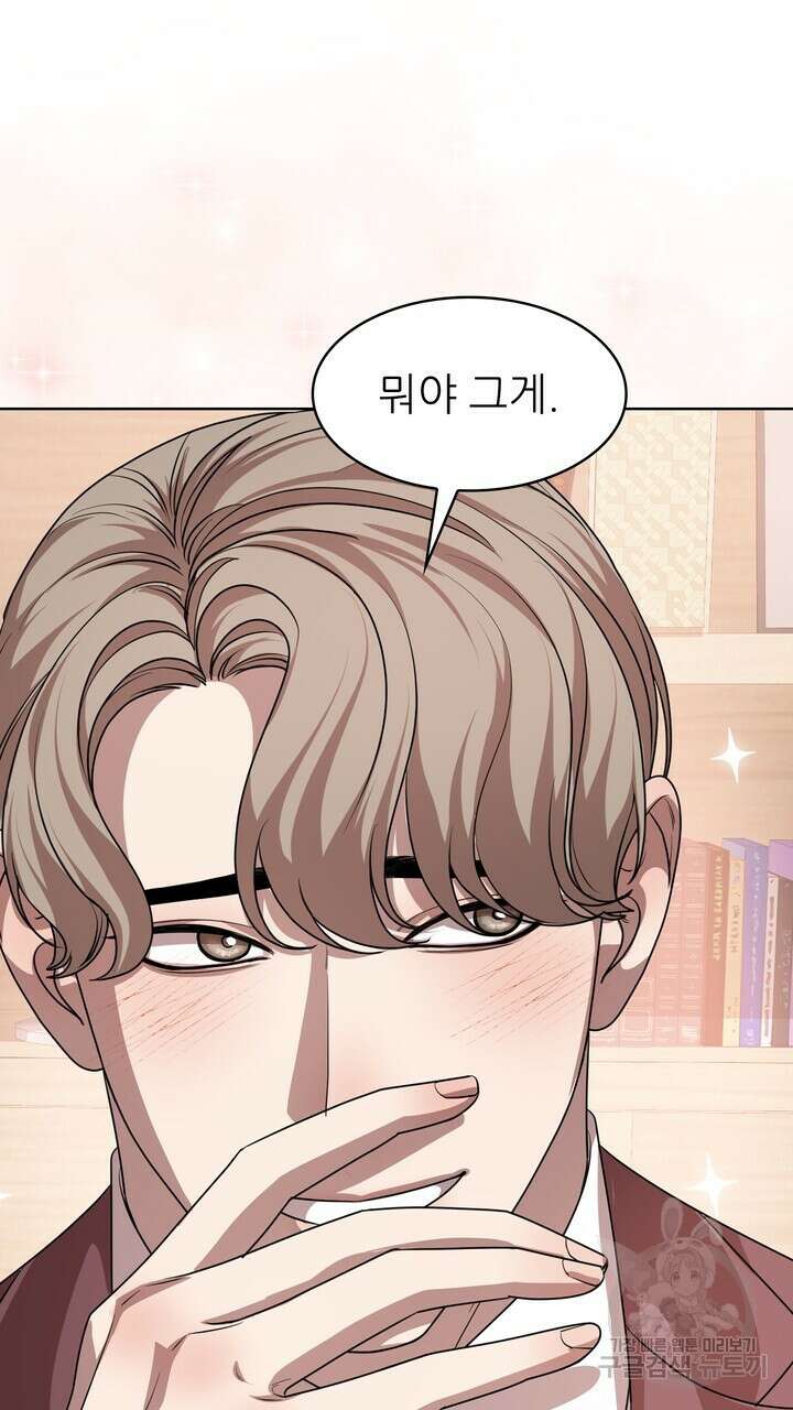룩앳미(BL) 22화 47