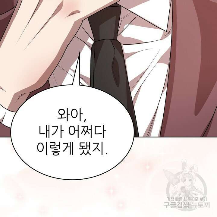 룩앳미(BL) 22화 48