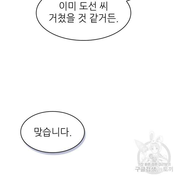 룩앳미(BL) 22화 50