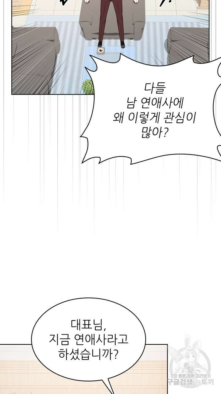 룩앳미(BL) 22화 53