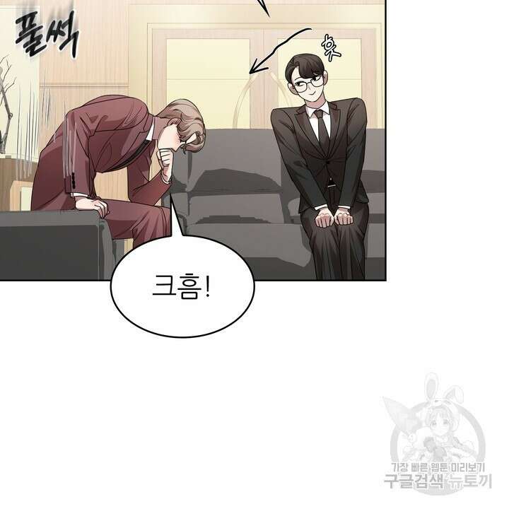 룩앳미(BL) 22화 54