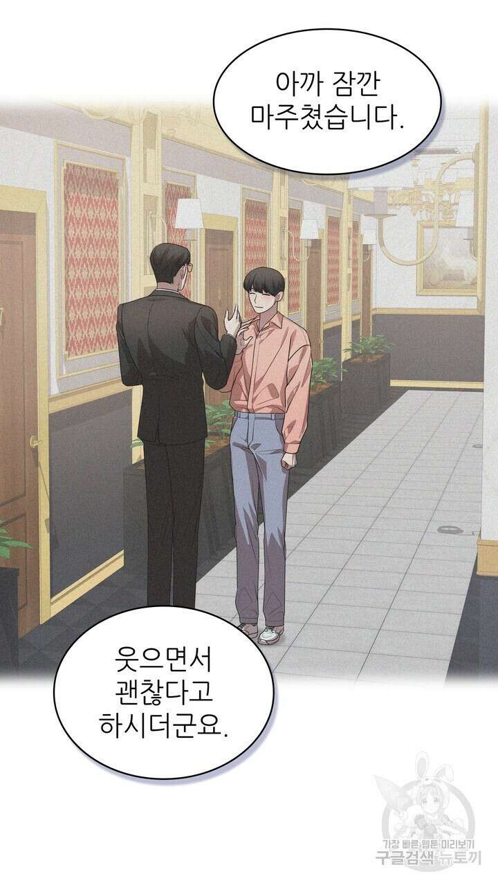 룩앳미(BL) 22화 55
