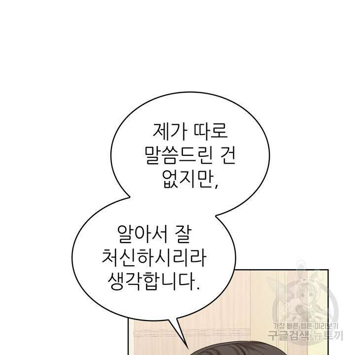 룩앳미(BL) 22화 56