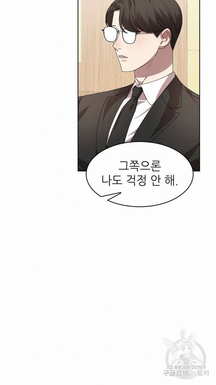 룩앳미(BL) 22화 57