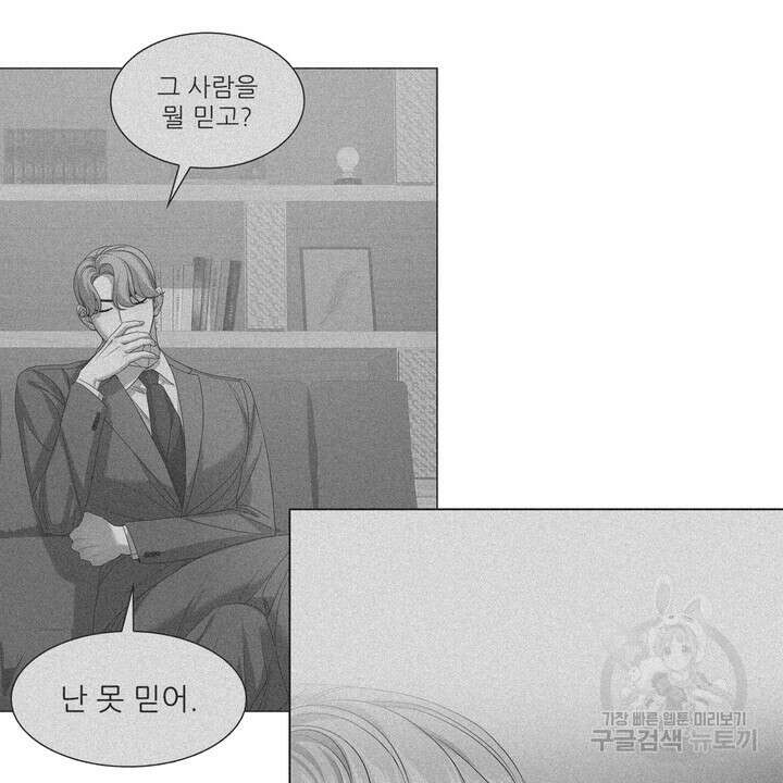 룩앳미(BL) 22화 58