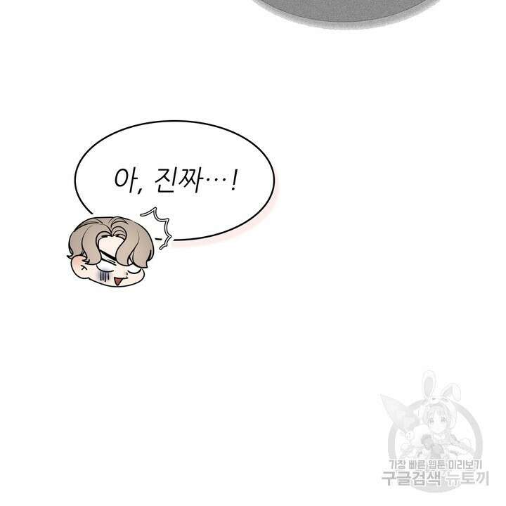 룩앳미(BL) 22화 60