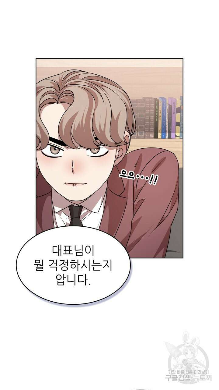룩앳미(BL) 22화 61