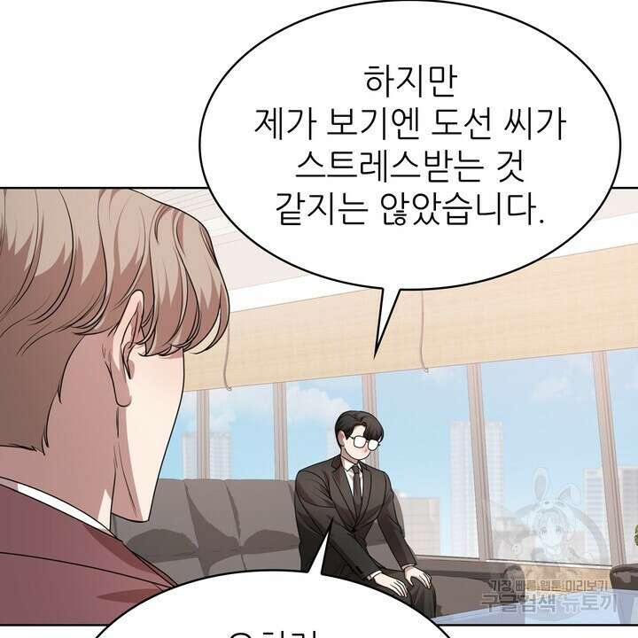 룩앳미(BL) 22화 62