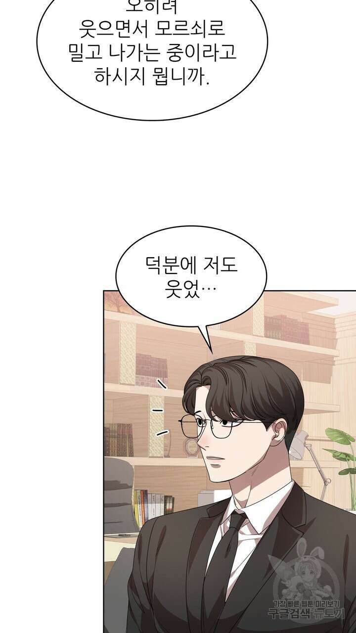 룩앳미(BL) 22화 63