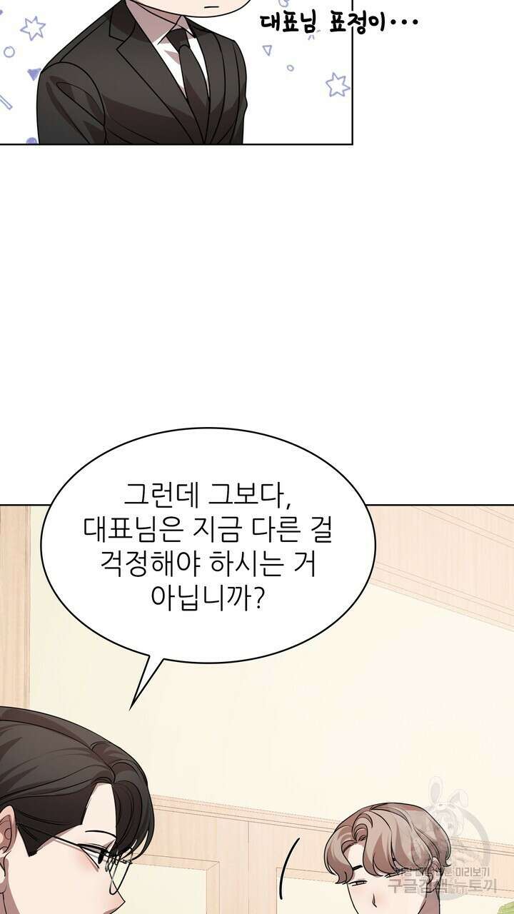 룩앳미(BL) 22화 67
