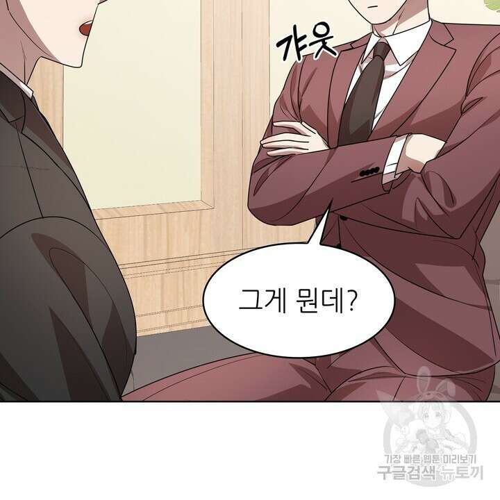 룩앳미(BL) 22화 68