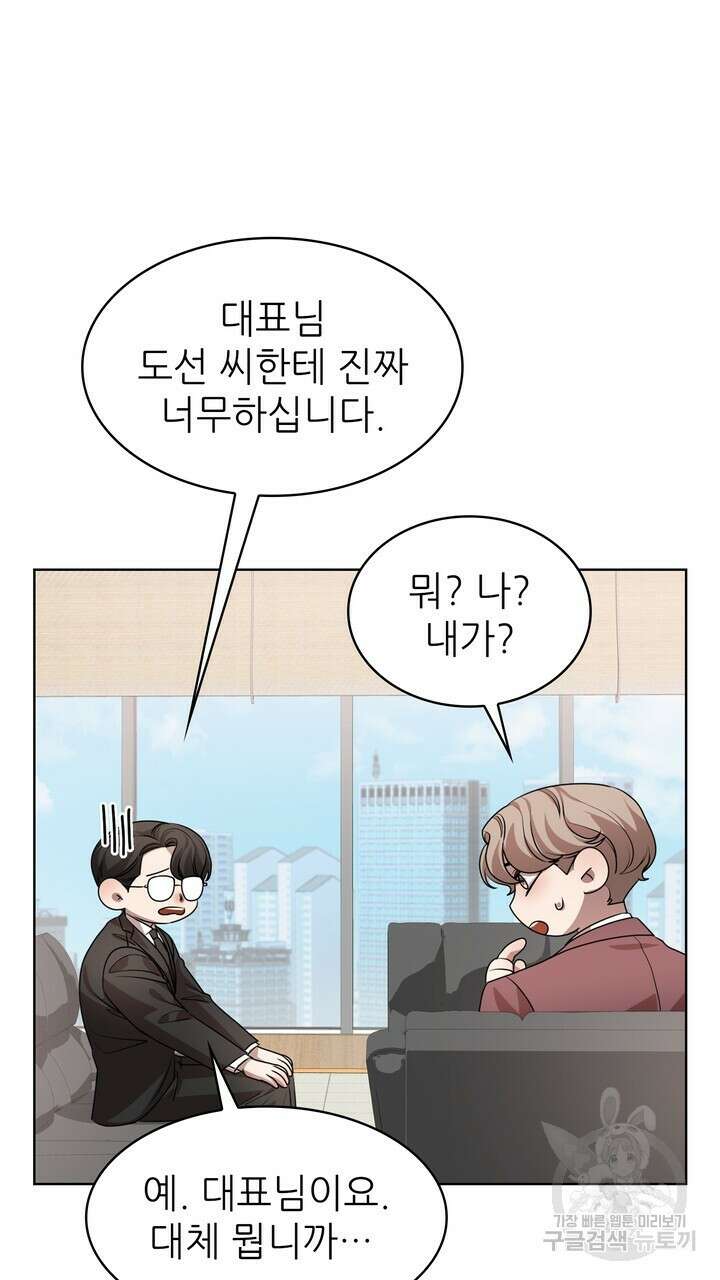 룩앳미(BL) 22화 69