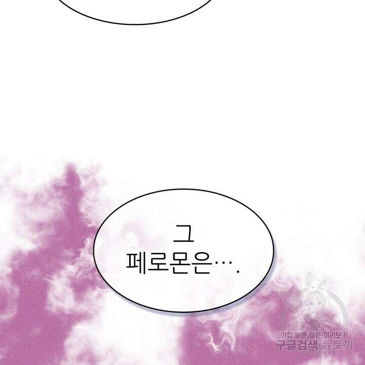 룩앳미(BL) 22화 70