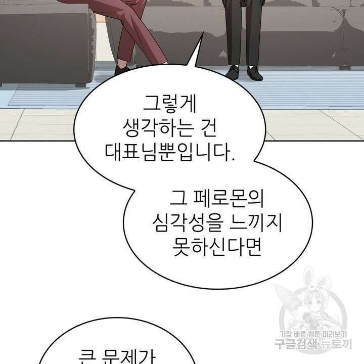 룩앳미(BL) 22화 74