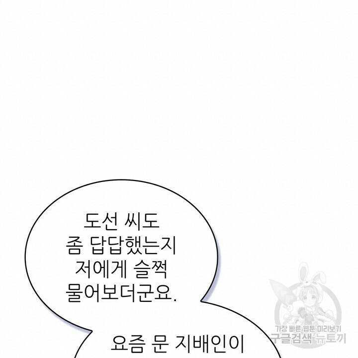 룩앳미(BL) 22화 76