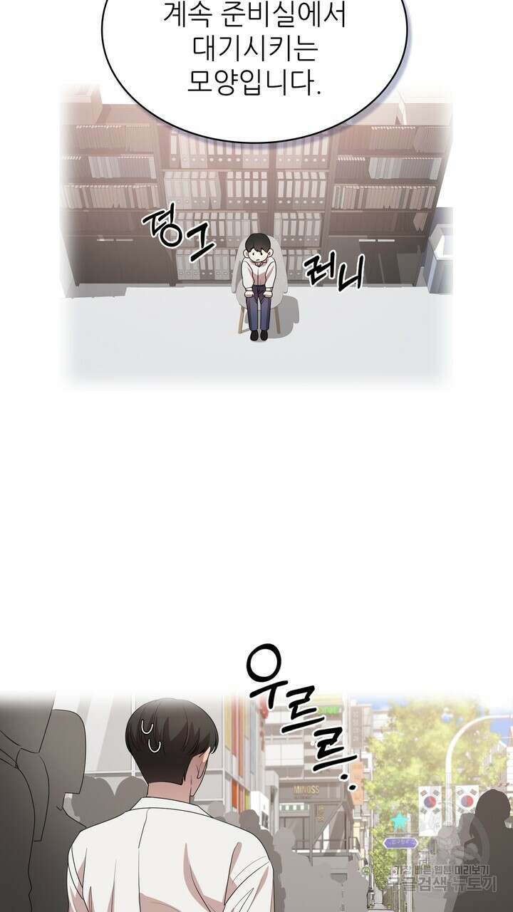 룩앳미(BL) 22화 77