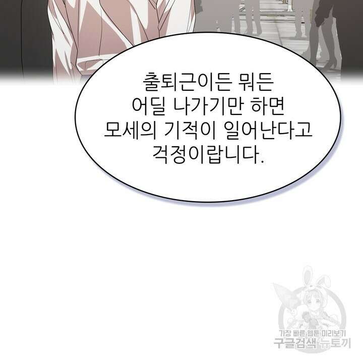 룩앳미(BL) 22화 78