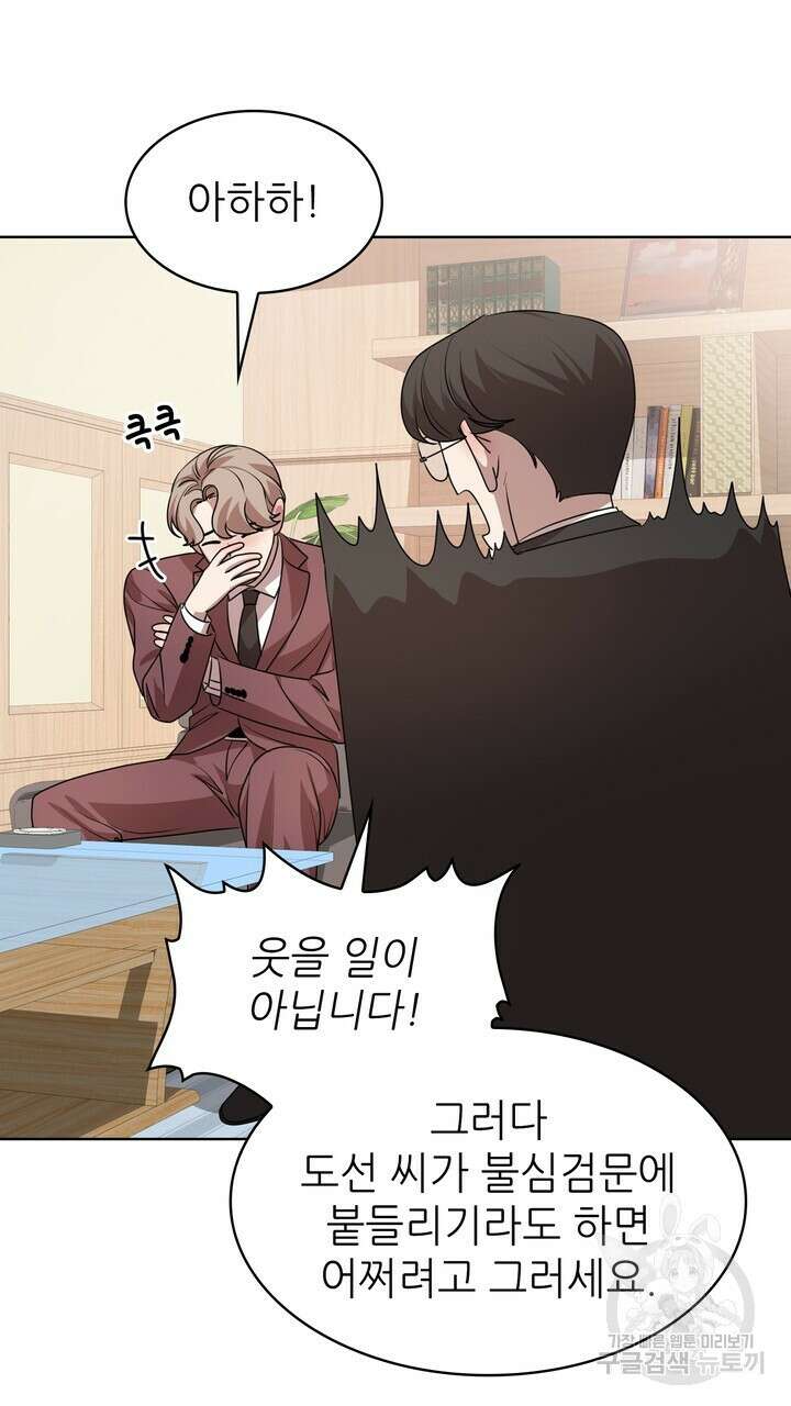 룩앳미(BL) 22화 79