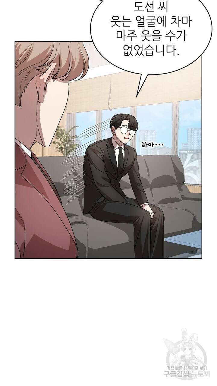 룩앳미(BL) 22화 83