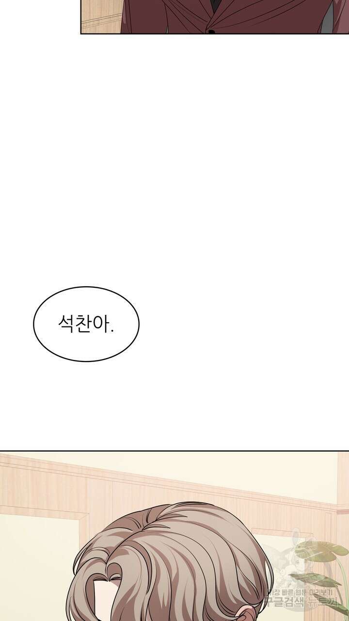 룩앳미(BL) 22화 85
