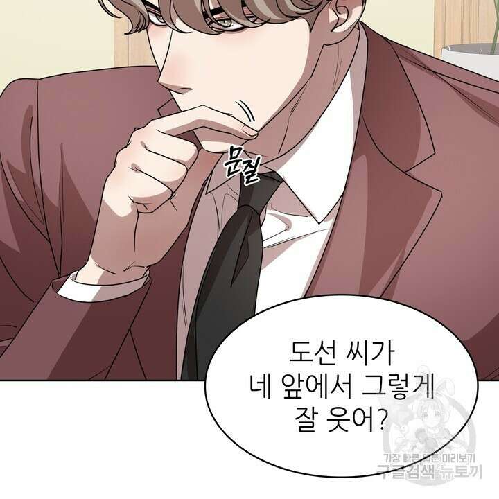 룩앳미(BL) 22화 86
