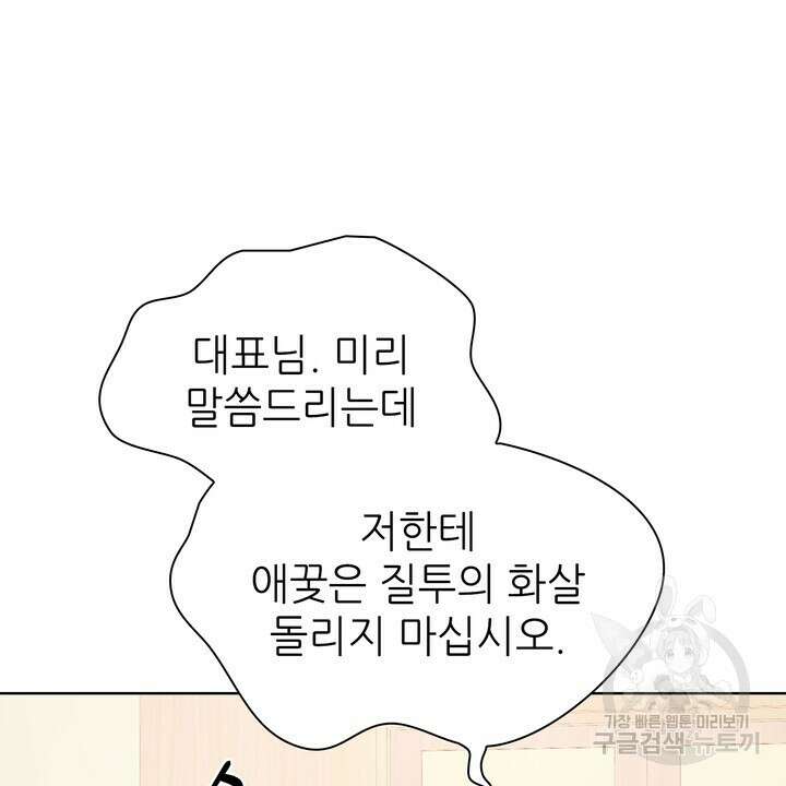 룩앳미(BL) 22화 88