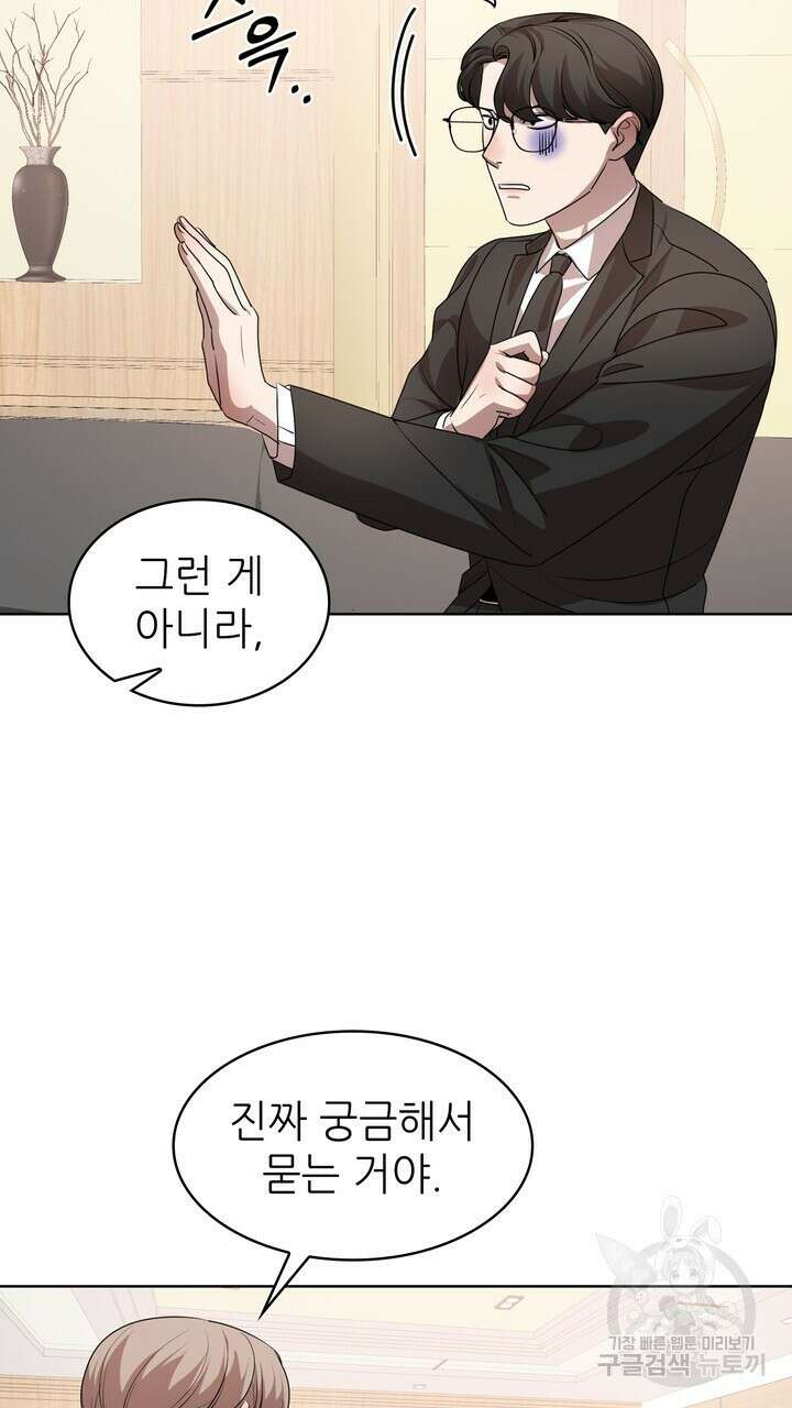룩앳미(BL) 22화 89