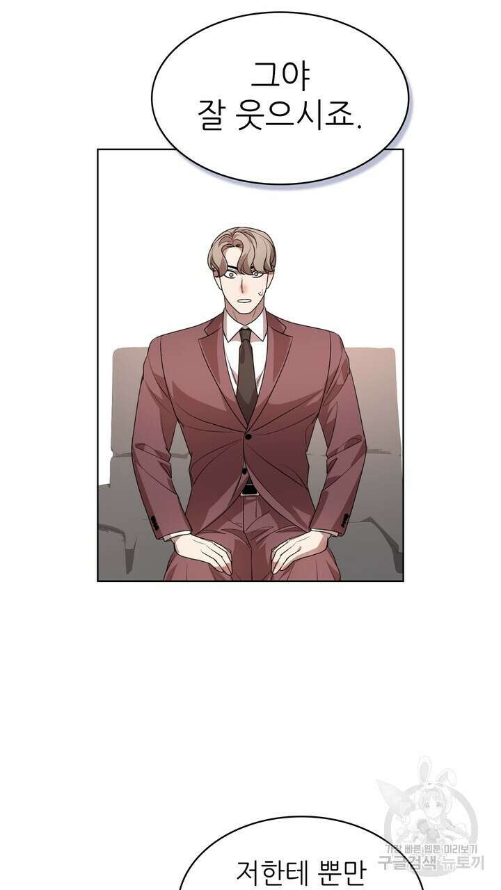 룩앳미(BL) 22화 91