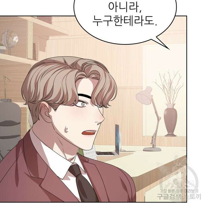 룩앳미(BL) 22화 92