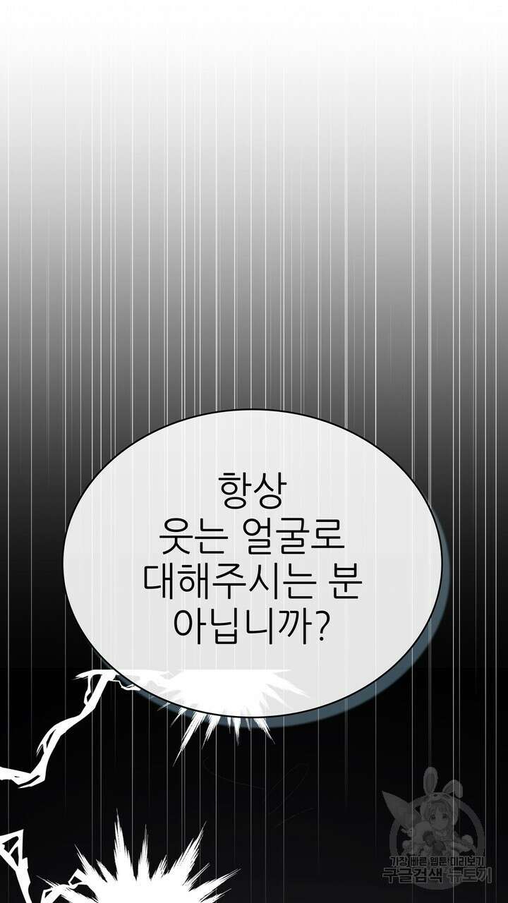 룩앳미(BL) 22화 93