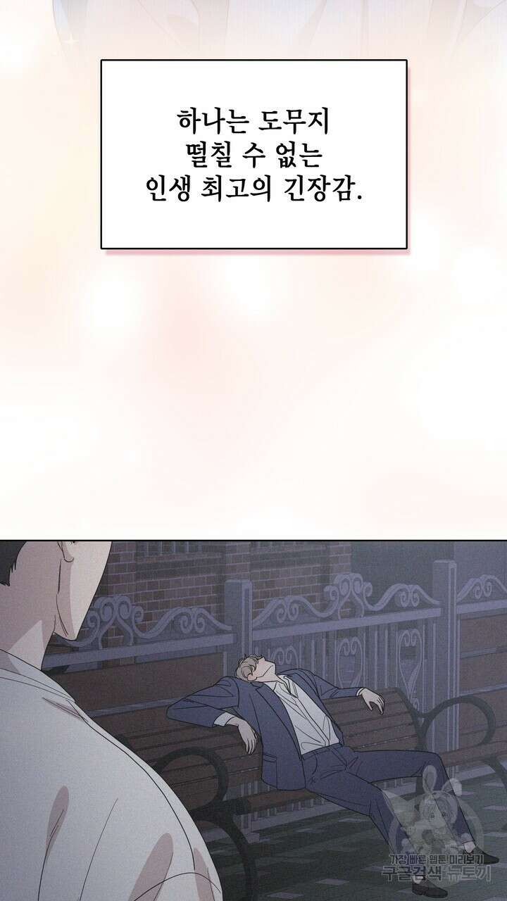 룩앳미(BL) 26화 3
