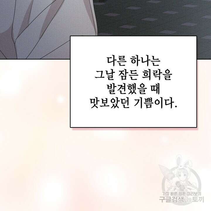 룩앳미(BL) 26화 4