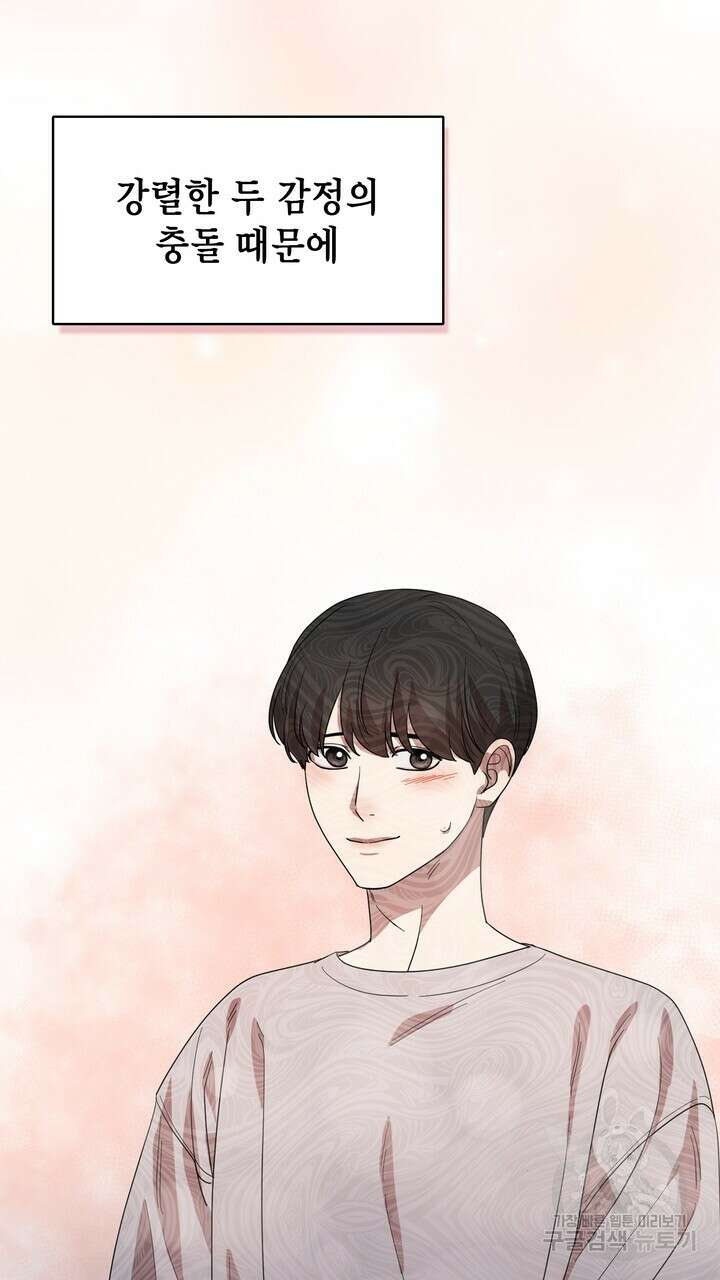 룩앳미(BL) 26화 5