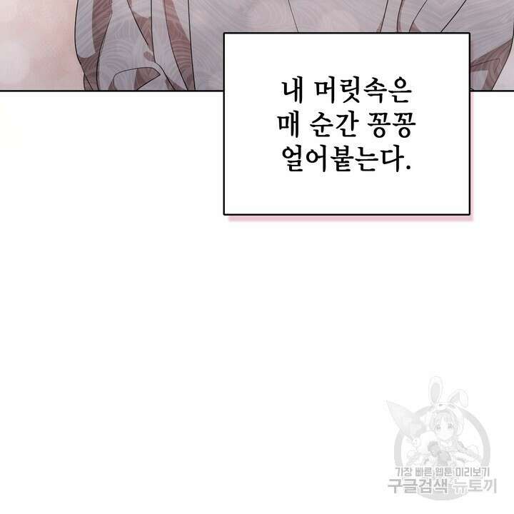 룩앳미(BL) 26화 6