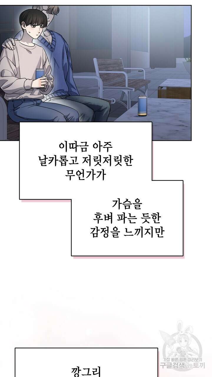 룩앳미(BL) 26화 7