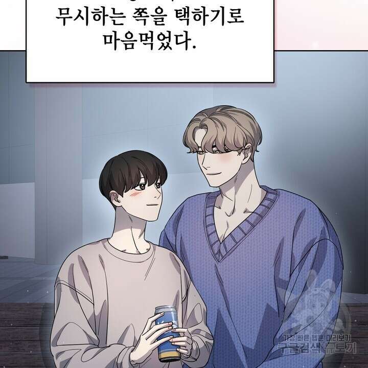 룩앳미(BL) 26화 8