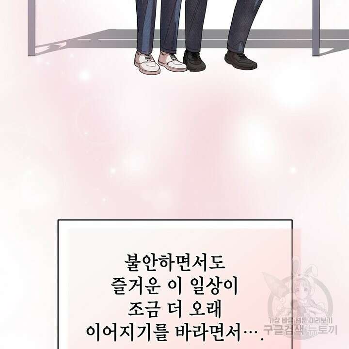 룩앳미(BL) 26화 10