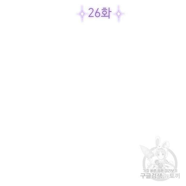 룩앳미(BL) 26화 12
