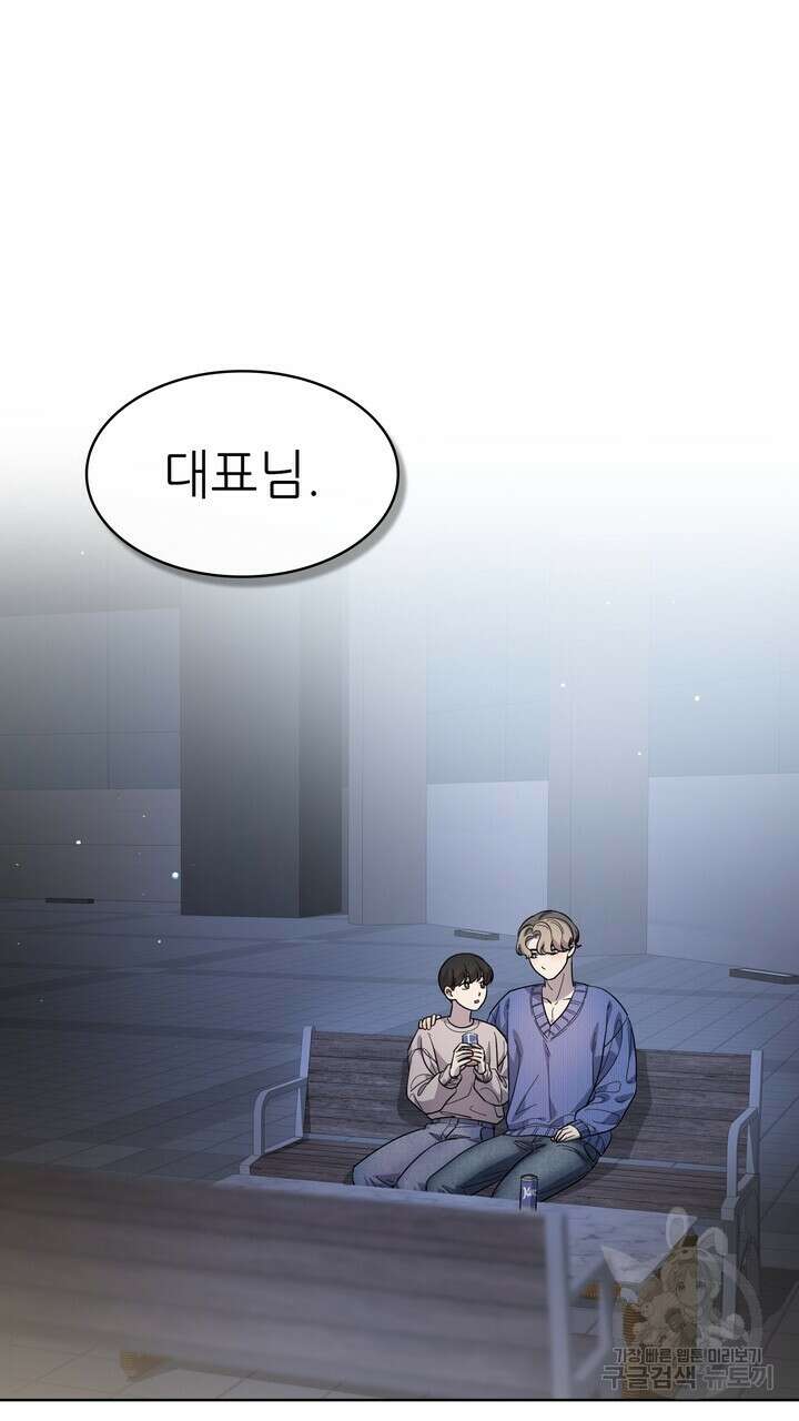 룩앳미(BL) 26화 13