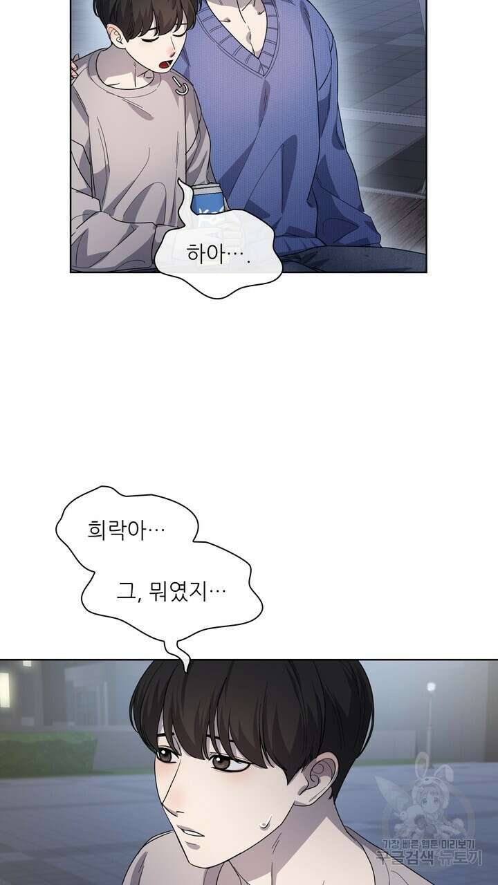 룩앳미(BL) 26화 15