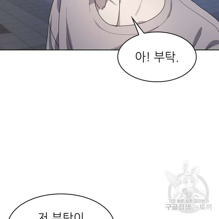 룩앳미(BL) 26화 16