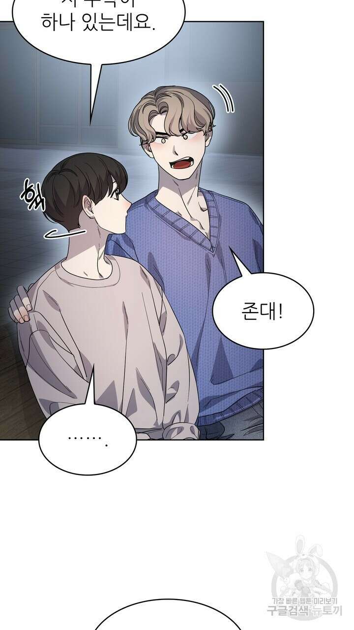 룩앳미(BL) 26화 17
