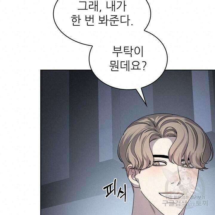 룩앳미(BL) 26화 18