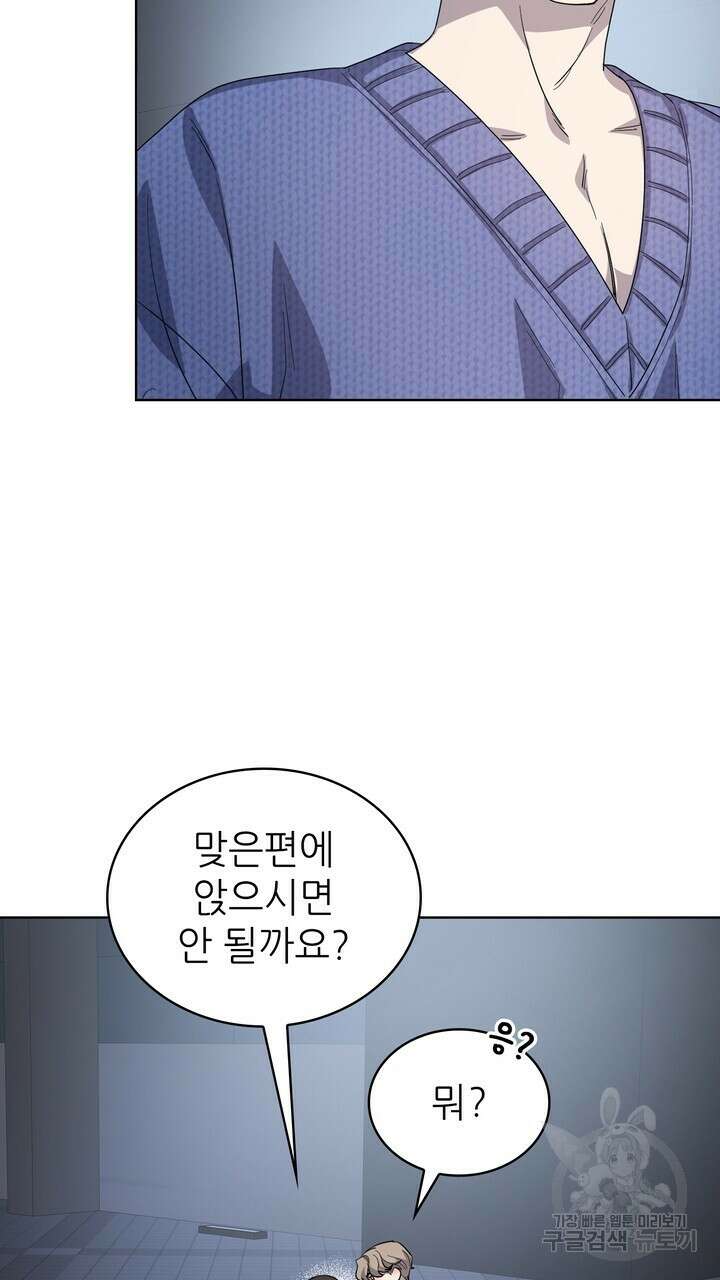 룩앳미(BL) 26화 19